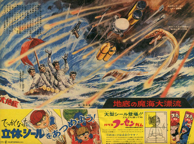 Illustration for article titled Wild 1969 Japanese magazine art imagines the hellhole at Earth's core